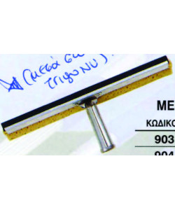 ΜΑΚΤΡΑ 25" (ΣΦΟΥΓ)