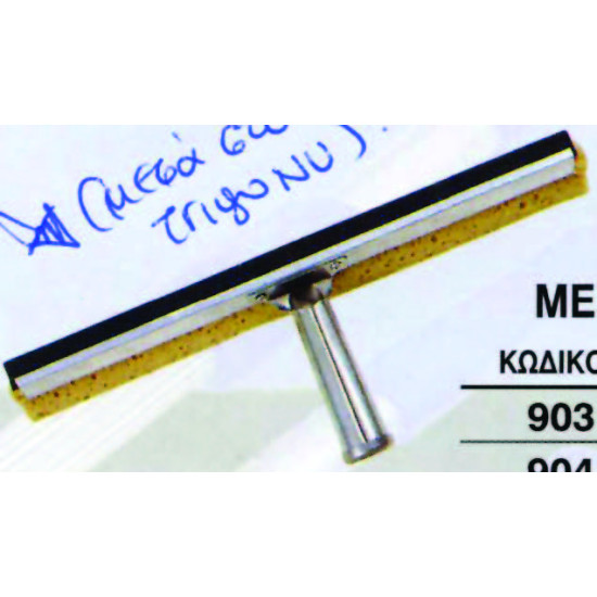 ΜΑΚΤΡΑ 35" (ΣΦΟΥΓ)