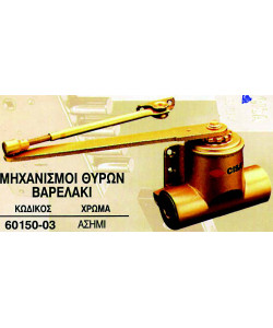 ΜΗΧΑΝΙΣΜΟΙ 60150 ΓΚΡΙ 85KG ΒΑΡΕΛΑΚΙ CISA