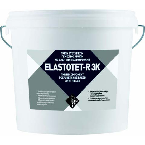 ΜΟΝΩΤΙΚΟ ELASTOTET ΑΡΜΩΝ 1.1KG