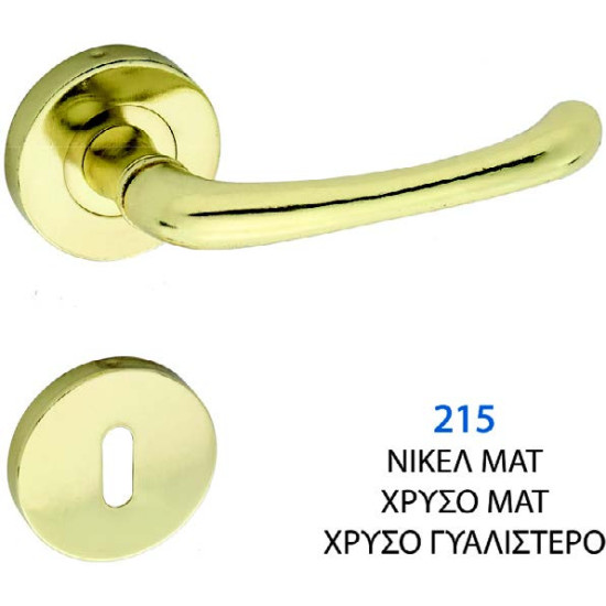 ΦΙΞ 215"ΡΟΖΕΤΑ ΝΙΚ-ΜΑΤΤ